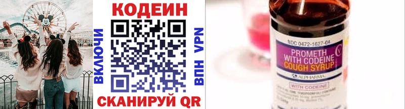 Купить где  Иннополис  Codein напиток Lean (лин) 