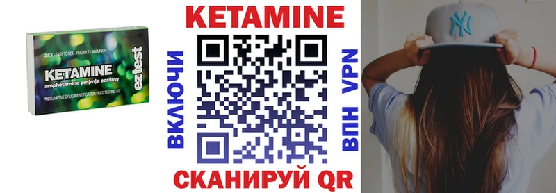 Кетамин VHQ  Купить закладки  Иннополис 