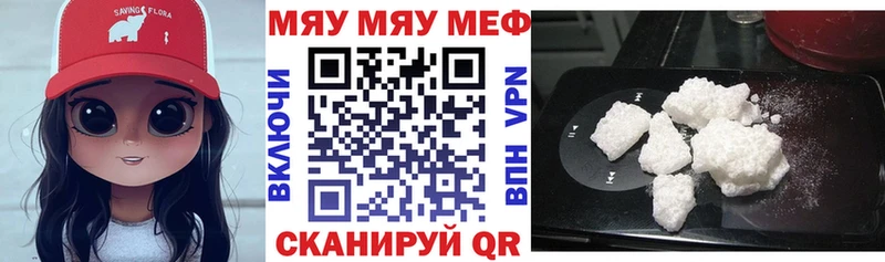 Купить  Иннополис  Мефедрон мука 