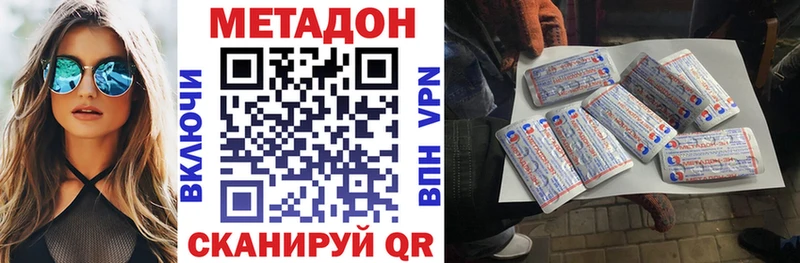 Купить  Иннополис  Метадон methadone 