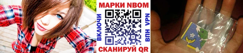 Купить  Иннополис  Марки N-bome 1500мкг 